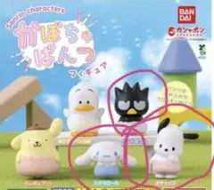 サンリオ　かぼちゃぱんつフィギュア 3セット　シナモン　ポチャッコ　ばつまるくん