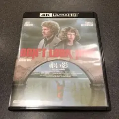 赤い影 4Kレストア特別版 UHD BD&Blu-ray(スリーブケースなし)