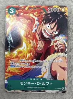 モンキー・D・ルフィ P-108 Vジャンプ　ワンピース カード