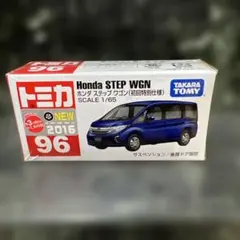 トミカ　ホンダ　ステップワゴン　初回特別仕様　2016