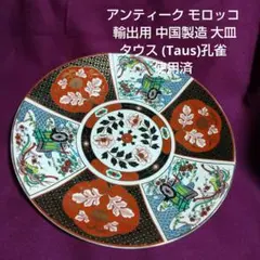 2026年最新】中国 骨董 皿の人気アイテム - メルカリ