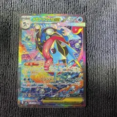 ま*け様 メガゲッコウガex SAR MEGA 拡張パック ニンジャスピナー 1