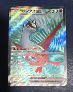 2026年最新】ラティアスex SARの人気アイテム - メルカリ