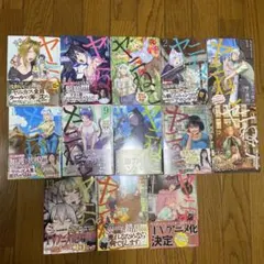 FX戦士くるみちゃん 1-9巻セット 全巻セット - メルカリ