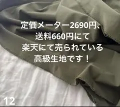 撥水！ナイロン4WAYライトクロスストレッチ生地★病みつきのもちもち肌触り！