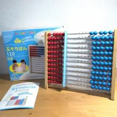 KUMON TOY くもんの玉そろばん120 知育玩具のサムネイル