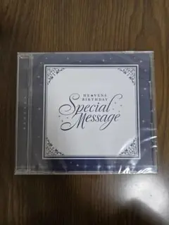 うたプリ HE★VENS バースデースペシャルメッセージCD