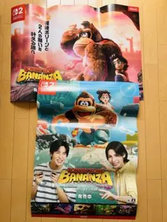 B2 ポスター ドンキーコング バナンザ 販促 Switch2 非売品 横長