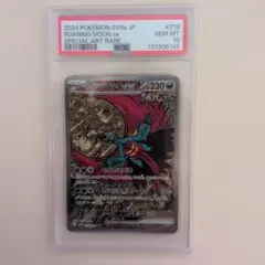 2026年最新】トドロクツキex SAR psa10の人気アイテム - メルカリ