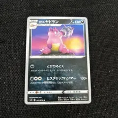 ガラルヤドン SI スタートデッキ100 164/414 キラ ポケモンカード