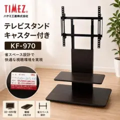 ハヤミ工産 テレビ自立スタンド KF-970 HAMILex - メルカリ