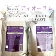 NANA プロフ必読さま専用イミュライズ シャンプー＆トリートメント1800