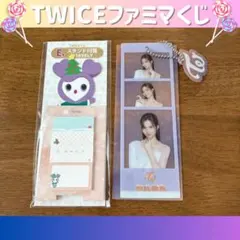 TWICE　サナ　サブリー　E賞　ファミマ　くじ　スタンド付箋　キーホルダー