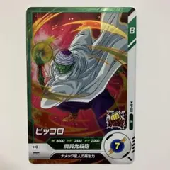 ドラゴンボールスーパーダイバーズ　アドバンスパック　AP-008 ピッコロ