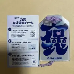 FRUITS ZIPPER × はるやまARお守り型チャーム