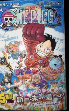 2026年最新】Onepiece 1巻 初版の人気アイテム - メルカリ