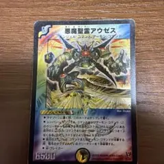 2026年最新】悪魔聖霊アウゼスの人気アイテム - メルカリ