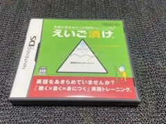 V-106 英語が苦手な大人のDSトレーニング えいご漬け