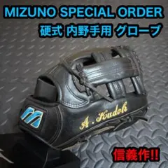 MIZUNO (Mizuno) Shingi-saku Hardball Infield Glove, Right-Handed Throw