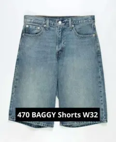 LEVI'S 470 バギーショーツ ミッドインディゴ W32 90s ルーズのサムネイル
