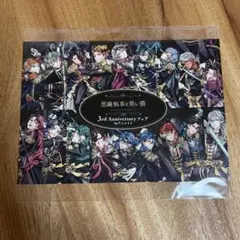 悪魔執事と黒い猫 あくねこ アニメイト 3周年 チラシ フライヤー