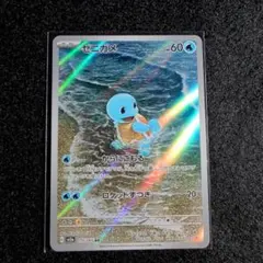 ゼニガメ AR スカーレット&バイオレット 強化拡張パック ポケモンカード15…のサムネイル