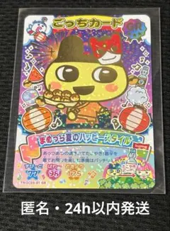 2026年最新】ごっちカードの人気アイテム - メルカリ