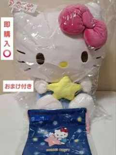 サンリオキャラクター大賞 キティ ぬいぐるみ