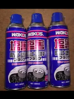 新品 ワコーズ 塩害防止塗料 ブラック 2本セット Amazon.co.jp: WAKO'S(ワコーズ) 塩害防止塗料ブラックA243
