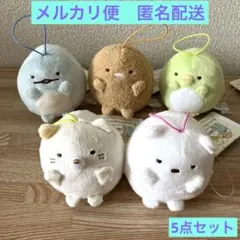 すみっコぐらし ばんざいゴムひも付きマスコット 全5種 コンプリートセット