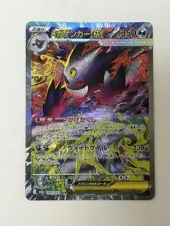 2026年最新】メガゲンガーex SARの人気アイテム - メルカリ