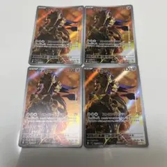 ポケモンカード　ザマゼンタ　ar 4枚