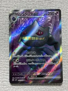 ジュペッタ SR PSA10 バイオレットex PSA10鑑定済〕ジュペッタex【SR】{095/078}