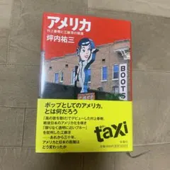 2025年最新】en-taxiの人気アイテム - メルカリ