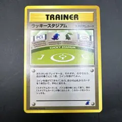 2026年最新】ポケモンカード 旧裏 ラッキーの人気アイテム - メルカリ