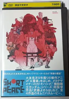 2025年最新】武器よさらば 大友 克洋の人気アイテム - メルカリ
