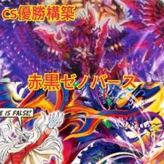 2026年最新】赤黒デスフェニックスの人気アイテム - メルカリ