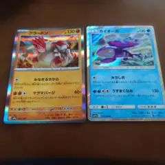 カイオーガ&グラードンセット 177/XY-P プロモ 184/XY-P - メルカリ