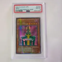 2025年最新】人造人間サイコショッカー psaの人気アイテム