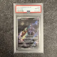 2025年最新】ミュウツー ar psa9の人気アイテム - メルカリ