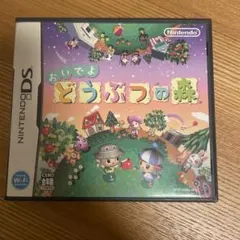 おいでよ どうぶつの森