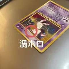 2026年最新】渦ホロの人気アイテム - メルカリ