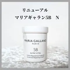 美品】MARIA GALLAND 161 SENSI'REPAIR 225ml - メルカリ