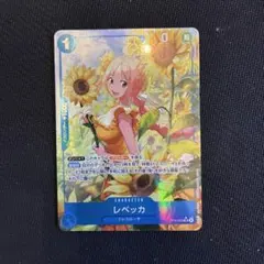2026年最新】ワンピース レベッカ カードの人気アイテム - メルカリ