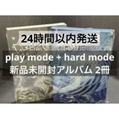 新品未開封 アルバムTWS play hard ２冊 セット