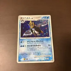 エンペルト ☆ 拡張パック 破空の激闘 DP6 070/092 - メルカリ