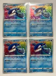【ポケカ】カイオーガ 4枚セット マークA まとめ売り｜ポケモンカード