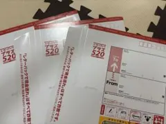 レターパックプラス520 3枚セット