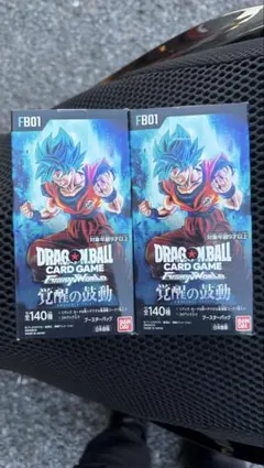 ドラゴンボール覚醒の鼓動