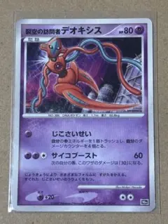 2026年最新】裂空のデオキシス ポケモンカードの人気アイテム - メルカリ